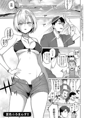 [栗原ケンシロウ] マジメと不真面目 [DL版]_134