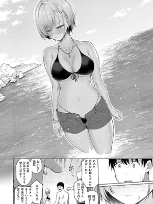 [栗原ケンシロウ] マジメと不真面目 [DL版]_141