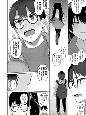 [栗原ケンシロウ] マジメと不真面目 [DL版]_131