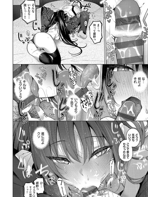 [栗原ケンシロウ] マジメと不真面目 [DL版]_081