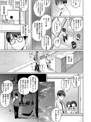 [栗原ケンシロウ] マジメと不真面目 [DL版]_042