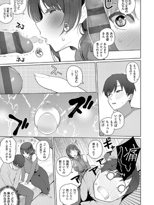 [栗原ケンシロウ] マジメと不真面目 [DL版]_218