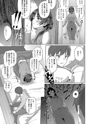 [栗原ケンシロウ] マジメと不真面目 [DL版]_210