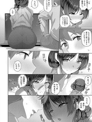 [栗原ケンシロウ] マジメと不真面目 [DL版]_213
