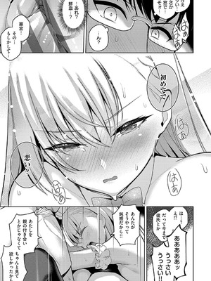 [栗原ケンシロウ] マジメと不真面目 [DL版]_028