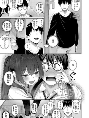 [栗原ケンシロウ] マジメと不真面目 [DL版]_074