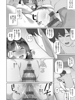 [栗原ケンシロウ] マジメと不真面目 [DL版]_229