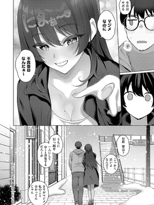 [栗原ケンシロウ] マジメと不真面目 [DL版]_133