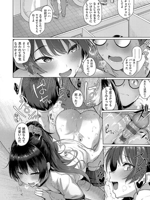 [栗原ケンシロウ] マジメと不真面目 [DL版]_061