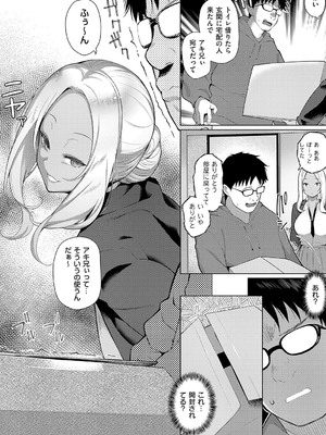 [栗原ケンシロウ] マジメと不真面目 [DL版]_171