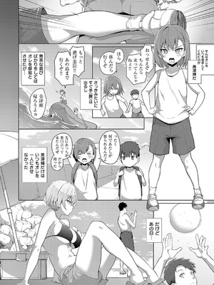 [栗原ケンシロウ] マジメと不真面目 [DL版]_137