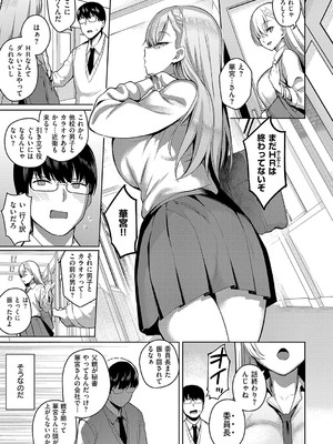 [栗原ケンシロウ] マジメと不真面目 [DL版]_012