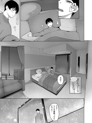 [栗原ケンシロウ] マジメと不真面目 [DL版]_126