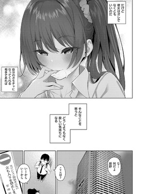 [栗原ケンシロウ] マジメと不真面目 [DL版]_072