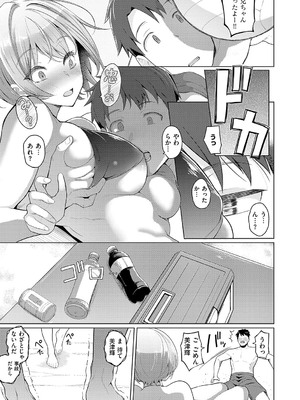 [栗原ケンシロウ] マジメと不真面目 [DL版]_138