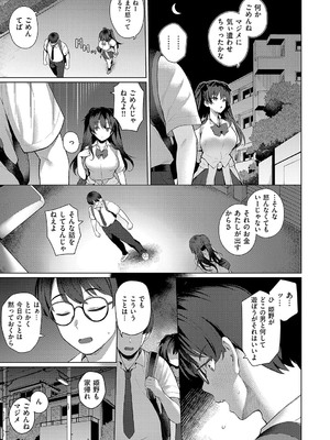 [栗原ケンシロウ] マジメと不真面目 [DL版]_046