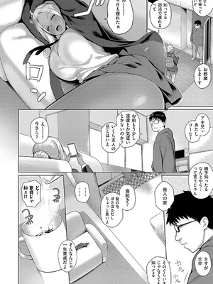 [栗原ケンシロウ] マジメと不真面目 [DL版]_167