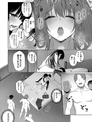 [栗原ケンシロウ] マジメと不真面目 [DL版]_085
