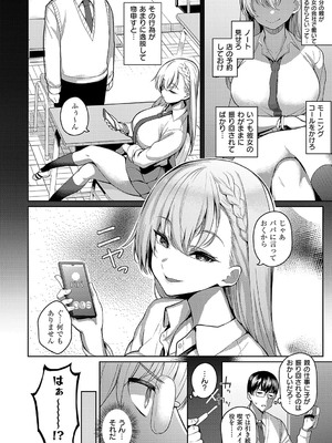 [栗原ケンシロウ] マジメと不真面目 [DL版]_013