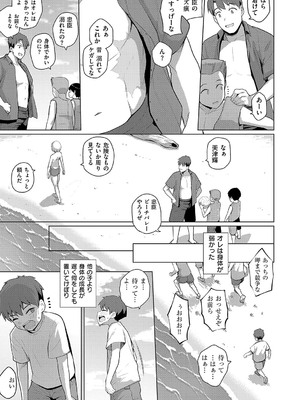 [栗原ケンシロウ] マジメと不真面目 [DL版]_136