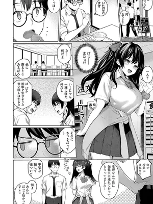 [栗原ケンシロウ] マジメと不真面目 [DL版]_039