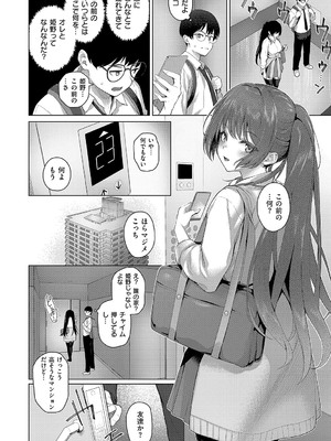 [栗原ケンシロウ] マジメと不真面目 [DL版]_073