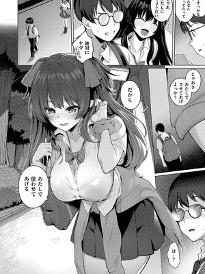 [栗原ケンシロウ] マジメと不真面目 [DL版]_047