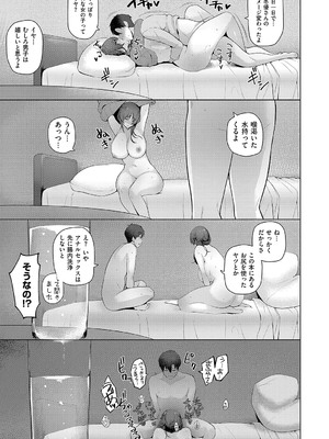 [栗原ケンシロウ] マジメと不真面目 [DL版]_236