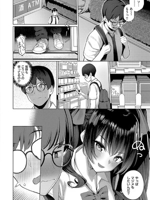 [栗原ケンシロウ] マジメと不真面目 [DL版]_043