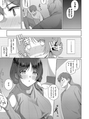 [栗原ケンシロウ] マジメと不真面目 [DL版]_212