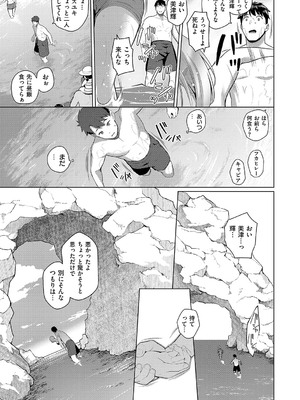 [栗原ケンシロウ] マジメと不真面目 [DL版]_142