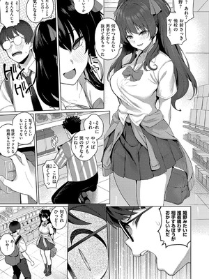 [栗原ケンシロウ] マジメと不真面目 [DL版]_044