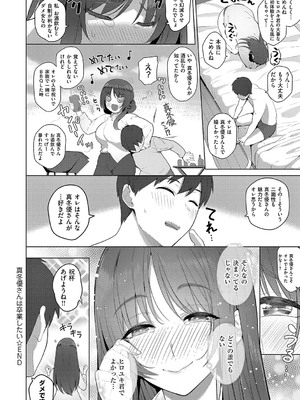 [栗原ケンシロウ] マジメと不真面目 [DL版]_255