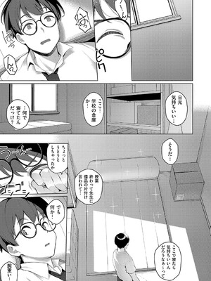 [栗原ケンシロウ] マジメと不真面目 [DL版]_036
