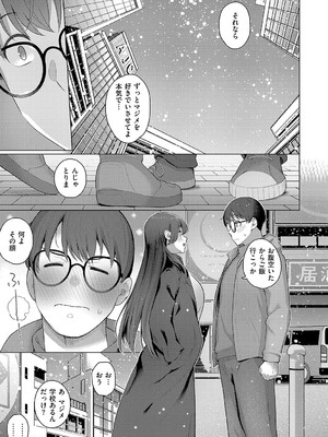 [栗原ケンシロウ] マジメと不真面目 [DL版]_132