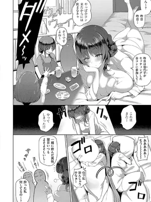 [栗原ケンシロウ] マジメと不真面目 [DL版]_205