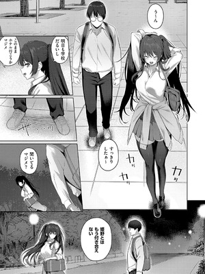 [栗原ケンシロウ] マジメと不真面目 [DL版]_094