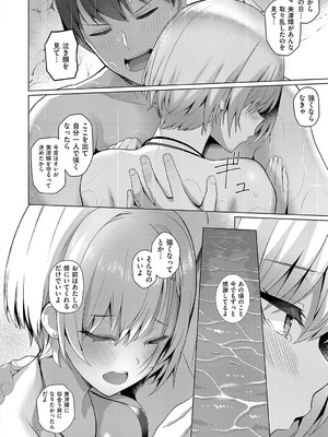 [栗原ケンシロウ] マジメと不真面目 [DL版]_145