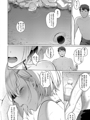 [栗原ケンシロウ] マジメと不真面目 [DL版]_143