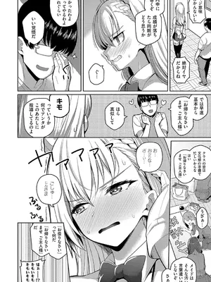 [栗原ケンシロウ] マジメと不真面目 [DL版]_015