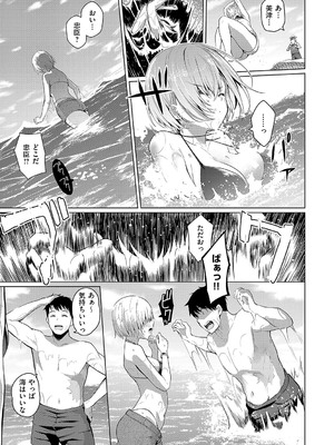 [栗原ケンシロウ] マジメと不真面目 [DL版]_140