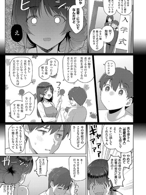 [栗原ケンシロウ] マジメと不真面目 [DL版]_208