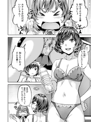 [長頼] Sweetスポット [DL版]_042