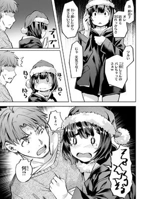 [長頼] Sweetスポット [DL版]_115