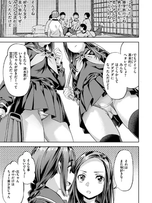 [長頼] Sweetスポット [DL版]_071