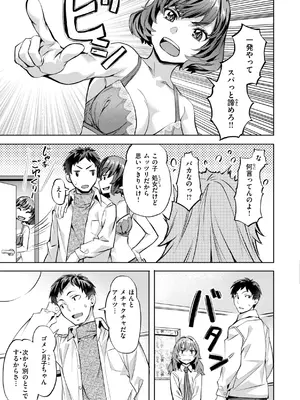 [長頼] Sweetスポット [DL版]_049