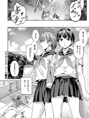 [長頼] Sweetスポット [DL版]_038