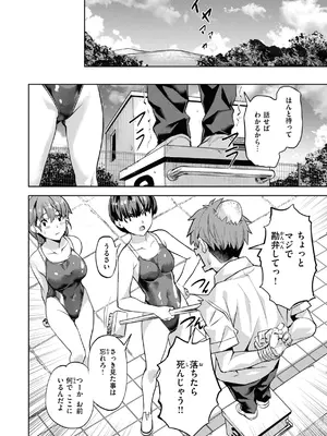 [長頼] Sweetスポット [DL版]_012