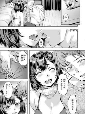 [長頼] Sweetスポット [DL版]_121