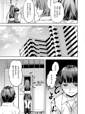 [長頼] Sweetスポット [DL版]_175